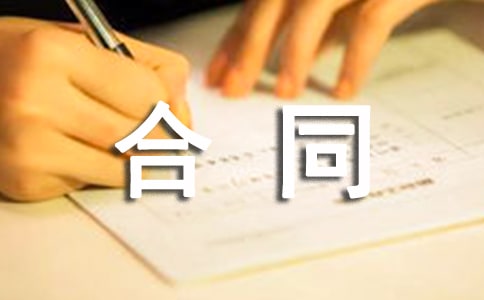 房屋出租合同要求和范文