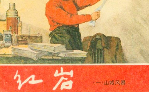 紅巖鄉(xiāng)小學(xué)“百日安全生產(chǎn)活動(dòng)”工作總結(jié)-教學(xué)管理