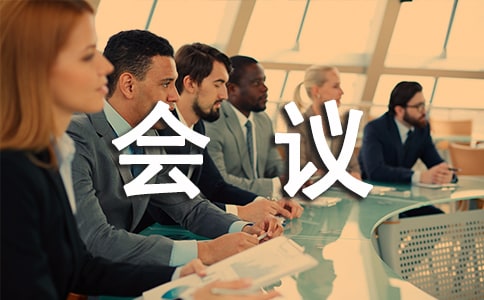 ��˾����(hu��)��(hu��)�h�o(j��)Ҫ�������