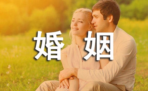 間接侵害婚姻關(guān)系的侵權(quán)行為