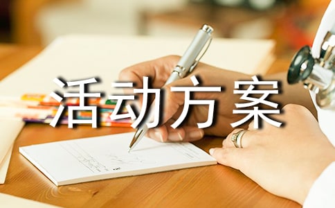 親子活動(dòng)方案14篇(推薦)