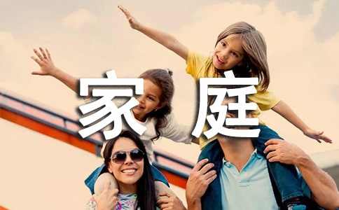 小學(xué)生家庭貧困申請書范文