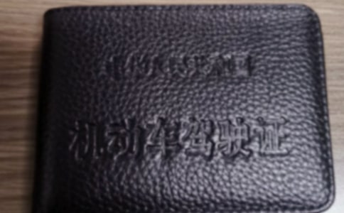 駕照收費(fèi)新規(guī)定