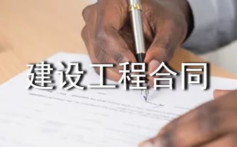 ��Ԣ�ǽ��O(sh��)���̺�ͬ�ӱ�