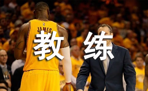 籃球教練課后的心得體會