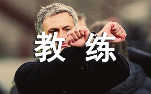 關(guān)于《卡特教練》觀后感800字(精選20篇)