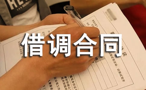 ��(g��)�˽��{(di��o)��ͬ����