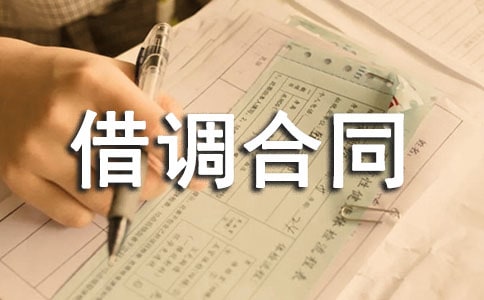 ���{(di��o)��ͬ����14ƪ