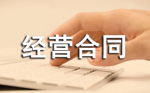 ���Y��(j��ng)�I��ͬ������