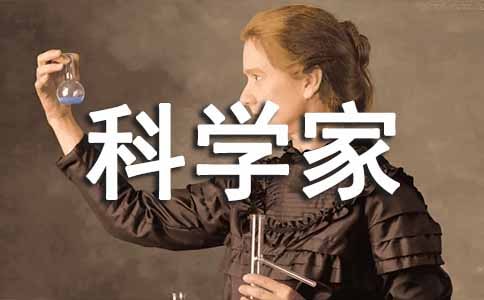 科學(xué)家故事:牛頓的黑匣子