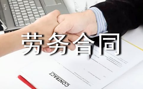 建筑勞務(wù)合同樣本(10篇)