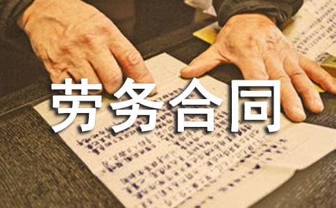 班組勞務(wù)合同范本(精選18篇)