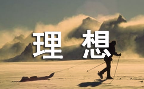 《理想國》讀后感2000字