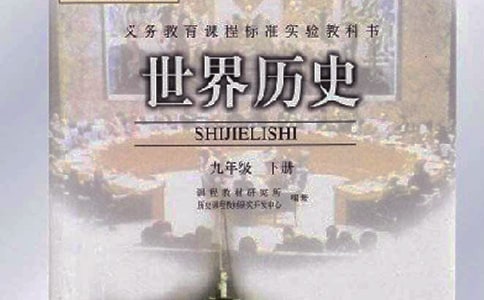 高一歷史寒假作業(yè)答案