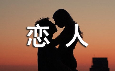 思念遠(yuǎn)方戀人的句子