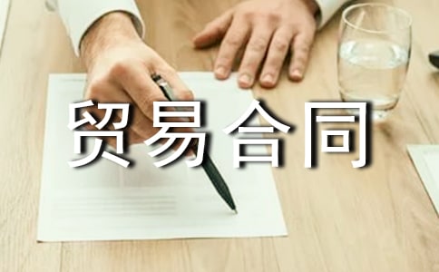 �M(j��n)�ϼӹ��Q(m��o)�׺�ͬ