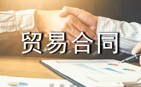 ���᡿�Q�׺�ͬ����