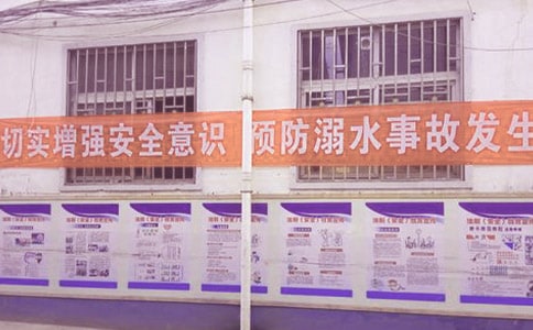 預(yù)防溺水活動(dòng)策劃方案