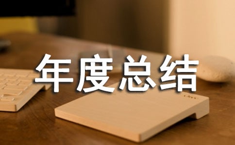 店員年度總結(jié)合集10篇