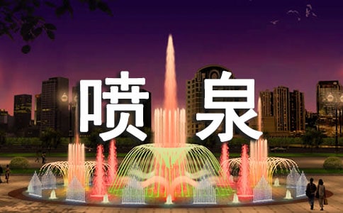 �P(gu��n)�ڇ�Ȫ�cȪˮ������