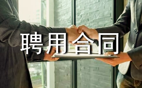 ͨ�ü�Ƹ�ú�ͬ