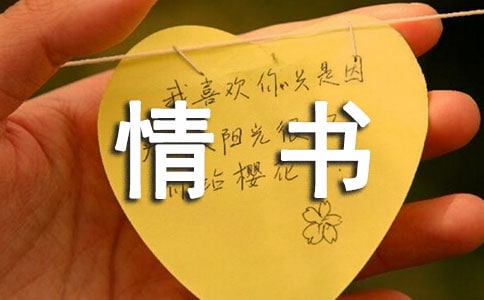 寫給六月的情書作文