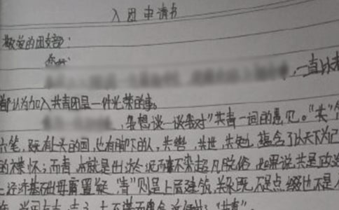 初一入團申請書范文 -入團申請書