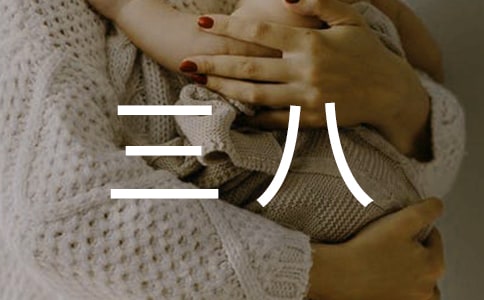 �P(gu��n)������Ů��(ji��)���(d��ng)����