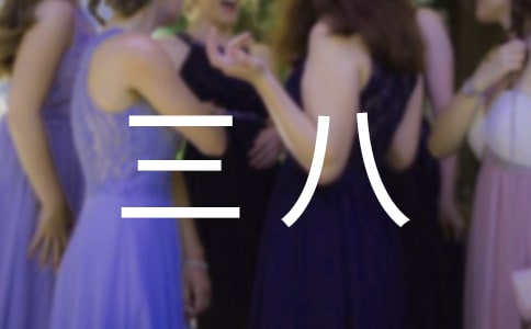 2022����Ů��(ji��)�T����ӷ��������x5ƪ��