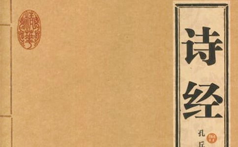 桃夭詩經原文及賞析