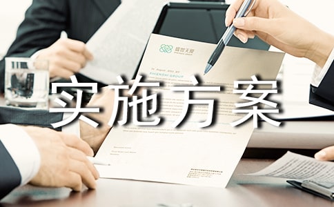 小學(xué)陽光體育活動實(shí)施方案