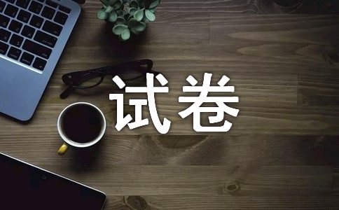 發(fā)下試卷以后