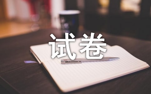 當(dāng)試卷發(fā)下來時(shí)作文