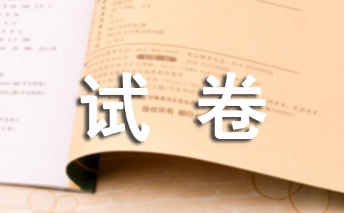 試卷發(fā)下來以后300字