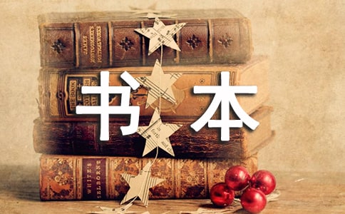 給書本的一封信
