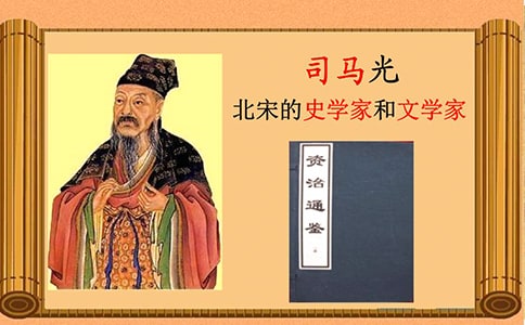 小學語文《司馬光》教案