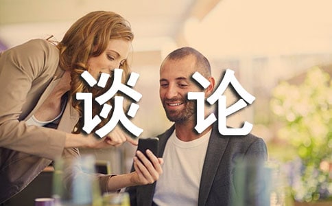 ����������_Մ?w��)���������?/></p>
<p>�����������^����ʮ�������������Ȼ�������Ǿ�����������ڼ��Ͽ����������ϣ������������Ҳ���е����˽��������X�����ǂ��������������~���벻֪��ʮ���궼���������������_�������ڶ�߅�ģ�������������</p><p>����������¾����@�ӣ�һ��һ�������뵹ù���糿�ȵ������������������һ���ֲ���ʧ�����Æ���</p><p>���������f��������ɢ���ں����ϵ�ؐ�����ȴ������ý𾀰���������������ؐ�������X���ҵ������ж��]�����ҵ��������ڹ�����䁳ɵġ��t��̺������������һ���Ȳ�֪�����ֿ������ĵط�������z����ʧ���������ؐ�������ҵ����е��������ŭ��ʹ����ԔQ�ɴ����K����Ҳ�������Ұ������������������������������`���ң�������������(d��ng)�Ұl(f��)�F(xi��n)վ�����L(f��ng)��ȴ�һ����С�r�Q�����ǡ�������ֲ���ǰ���T���������Ҳ��ٿ������������Ó��</p><p>�����о���~������ֻҪ���¸������������͕�����Ů��æ���F(xi��n)Ը������ ���Һ�ʧ�����y���ҷ�Ҫ���ņ�����������һֱ��������һ�c�c���澫��׌�Ұ���ҕ��СŮ���o�õı�Թ�����ҺV���Լ����Ǳ������е�Сɵ������Ŭ�����ԇ�D�q����</p><p>���������������Sɽ����������F���ɵ�ɽ�ȴ󺰡�������ţ������������@ô�ߵĵط����������X���@ɽ�Ⱥ��������������������֪��ǰ����ʲô��һ��Ė|�������ǿ�������������ȥ̽�����֡�·���������h�⡱�������ʮ��������������־چ��������������R���d�^��ȫ��֪ȥ����Ҳ�S�����˹ȵذɡ�</p><p>������������֪�������� ���˻��������ǎ���֮��һ���Ҹ��������������������ô��������š����������ρ���Ŭ��ԭ�����]�г���ȵأ��������؁��ˡ�ٿȻ�g������ǰ��һƪ�������f�������������o���`�Ļ�푡���ֻҪ����Ŭ���^����Щ�^ȥ��ʹ�����^�������ɞ����`��Ҳ��������ȵ����ɞ����M��</p><p>��������Ĵ_���������������u�f�ڛ]��Ӣ�۵��������Ը�����������F(xi��n)������Ĵ_�����������׷���������������������]���������������ĸ�������ǰ��ֻ���F���ɵ���ã�����h ��Ҋ���Ҹ��Ļ������J(r��n)���������������һ��������ô�������]�P(gu��n)ϵ����������@�����������K�҂��Ҹ���</p><div   id=