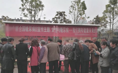 糖尿病日活動策劃方案范文(通用10篇)