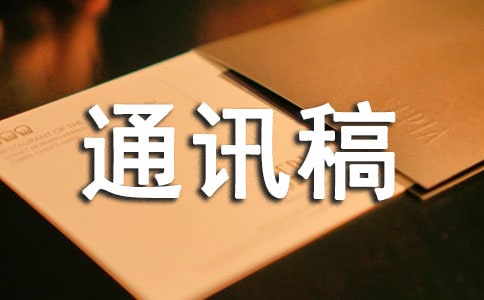 標(biāo)槍通訊稿