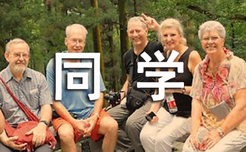 ͬ�W(xu��)����Լ��Z(y��)��(j��ng)��