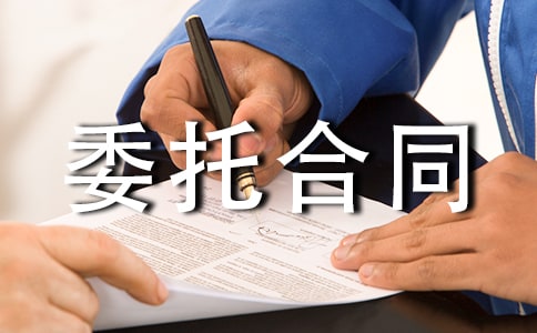 上海房屋租賃委托合同范本