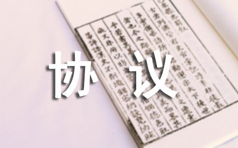 房屋出租雙方協(xié)議范文