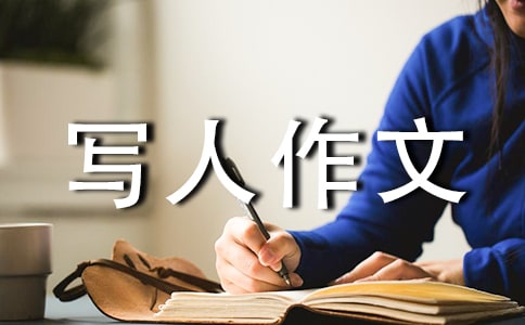 我的弟弟寫人作文(精選15篇)