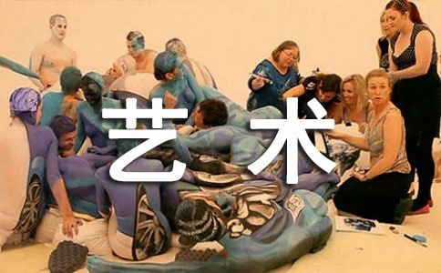 公共藝術(shù)專業(yè)工作自我推薦信