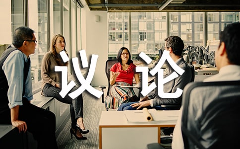 “試試看”是一種勇氣-初三議論