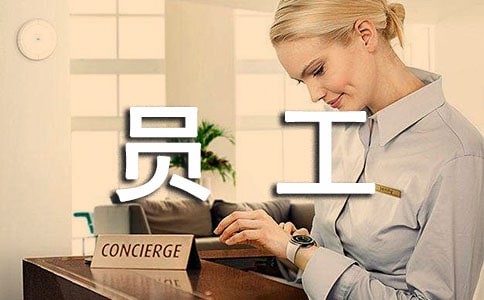 工程部員工年度總結(jié)(通用5篇)