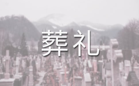 穆斯林的葬禮優(yōu)秀讀后感