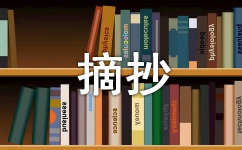佛家經(jīng)典語錄摘抄