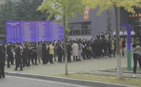 招聘會情侶檔有禁忌