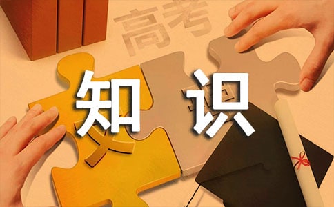 大學(xué)生專業(yè)學(xué)科知識(shí)競(jìng)賽活動(dòng)策劃書范文